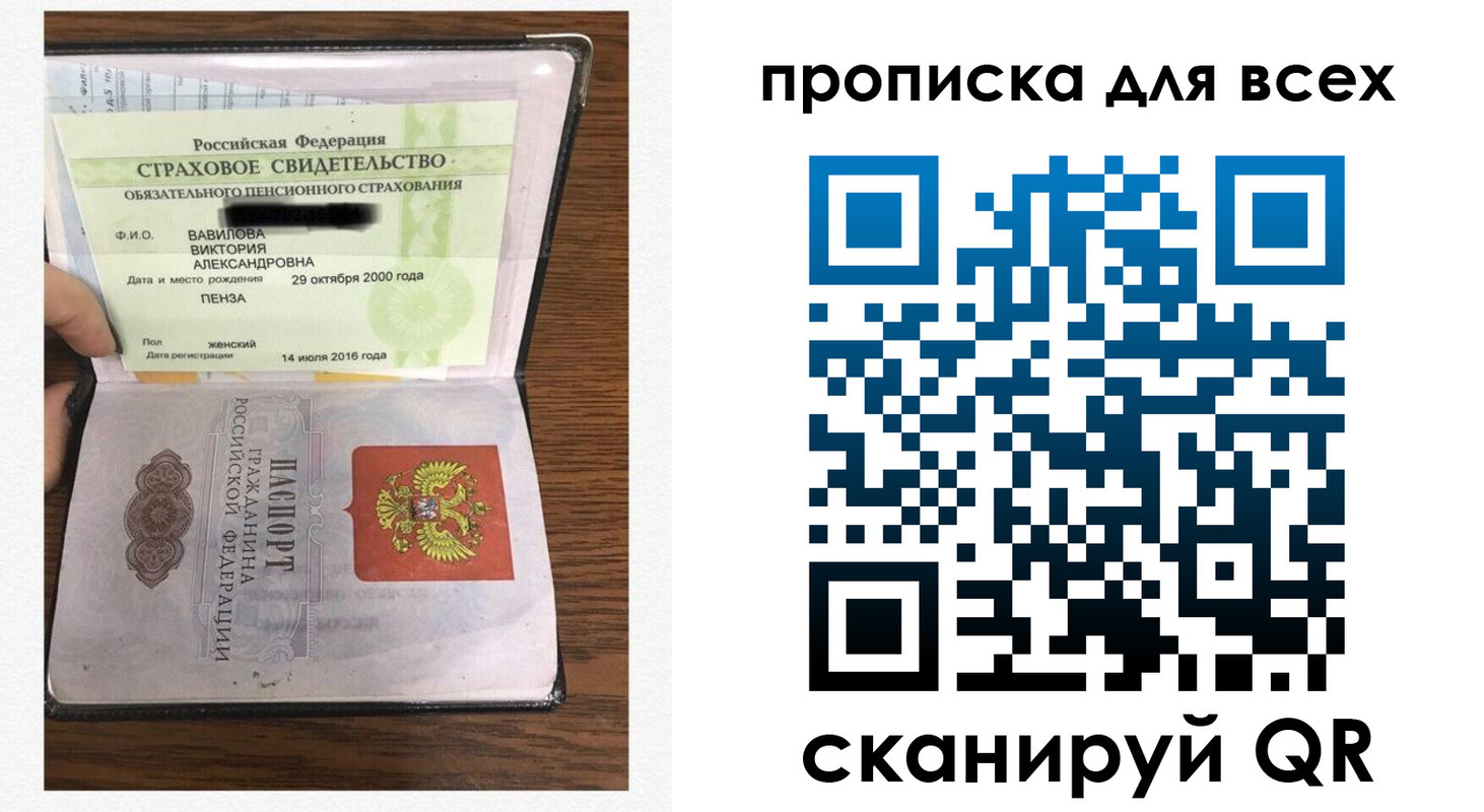 прописка для школы в Судаке