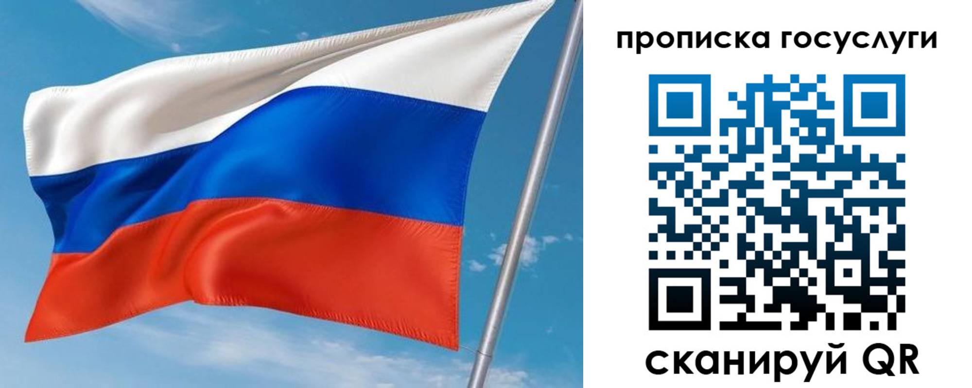 прописка в Судаке