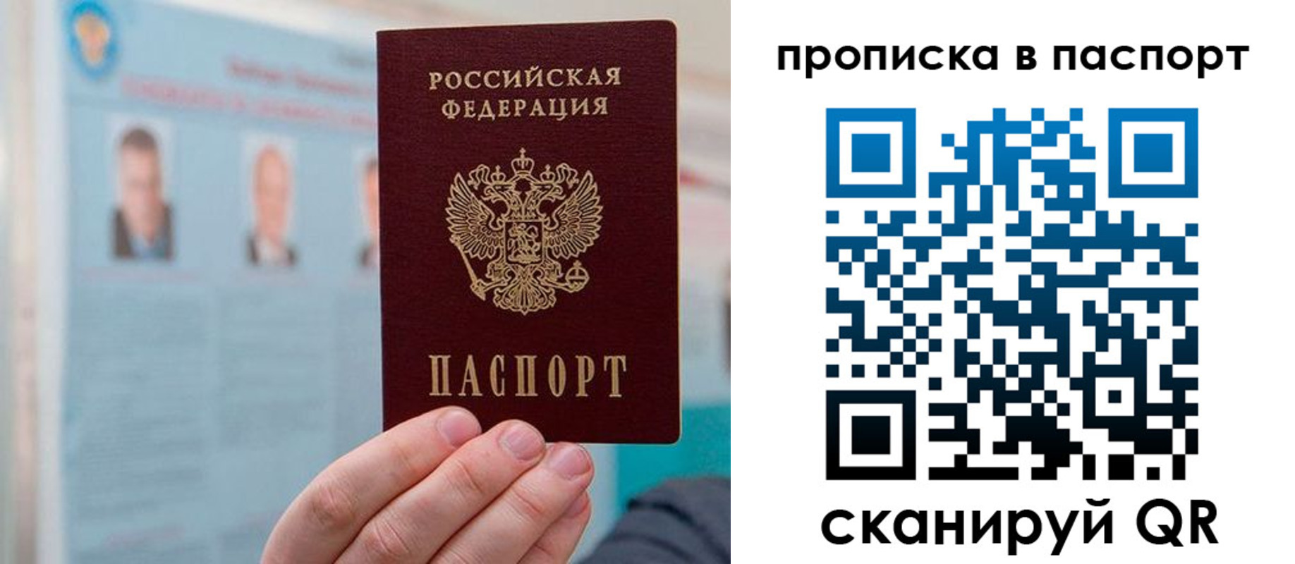 прописка гарантия в Судаке