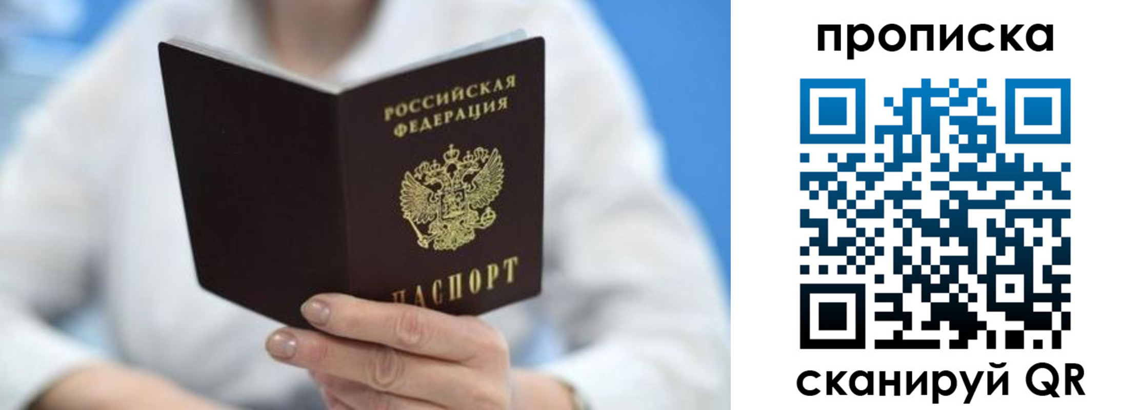 прописка регистрация в Судаке