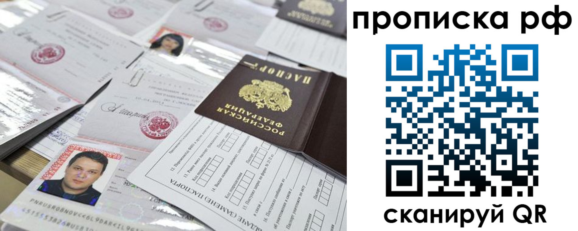 временная регистрация надежно в Судаке
