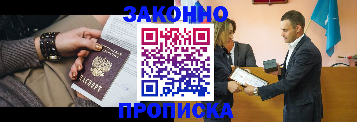 временная регистрация в Судаке