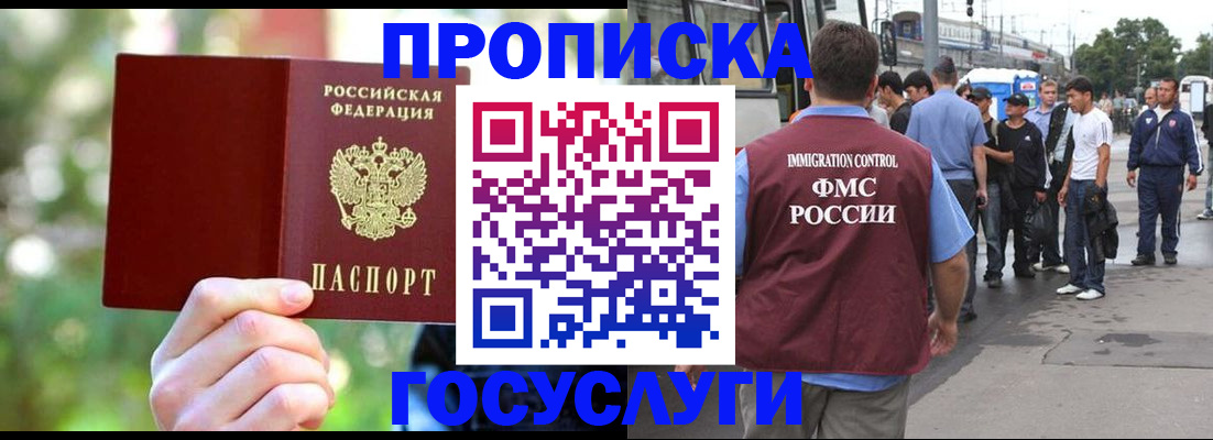 прописка поиск в Судаке