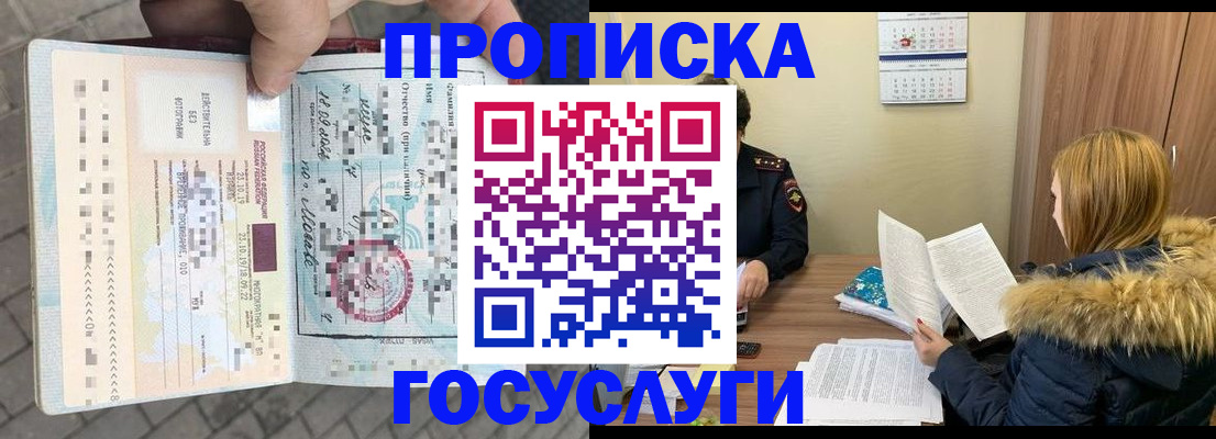 временная регистрация для всех в Судаке