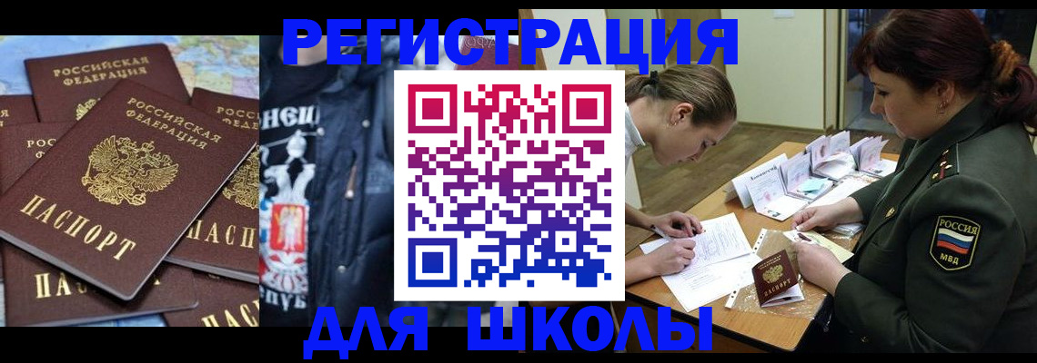 прописка в квартире в Судаке