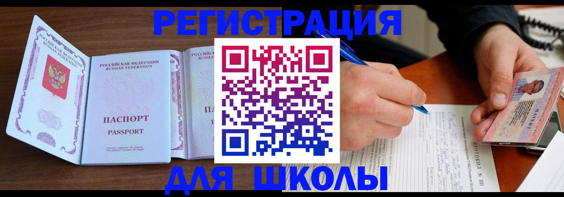 прописка законно в Судаке