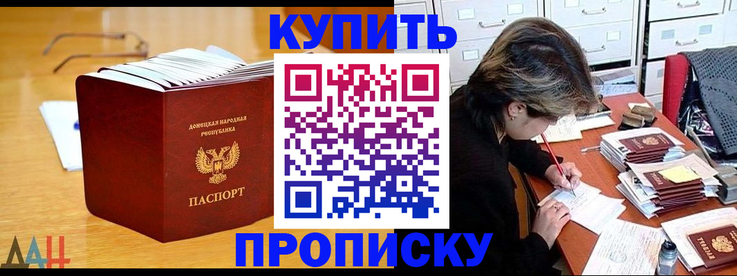прописка от собственника в Судаке